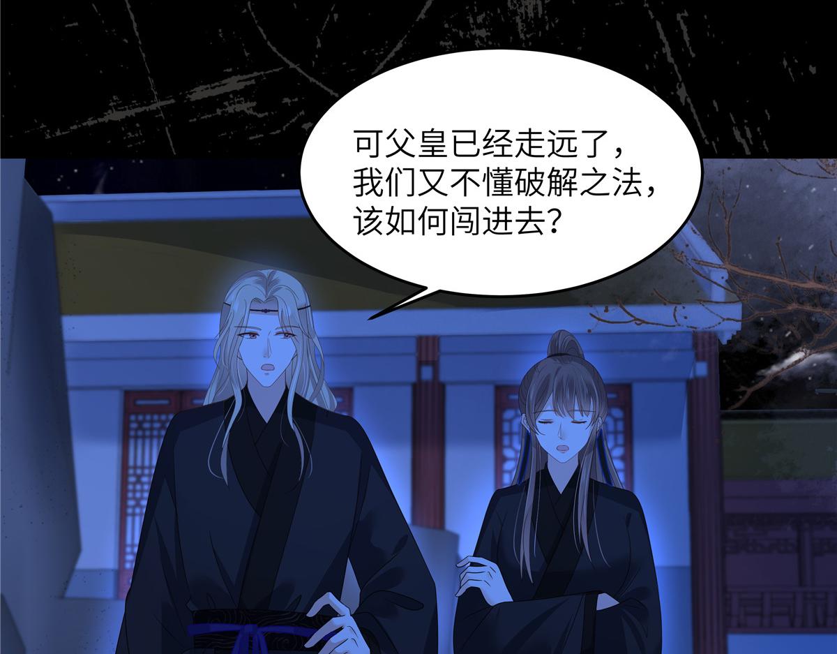 第255话 夜探北陵皇56