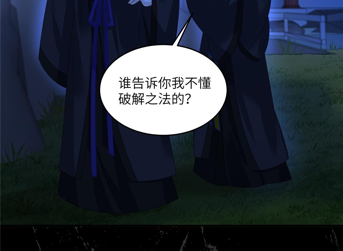 第255话 夜探北陵皇57