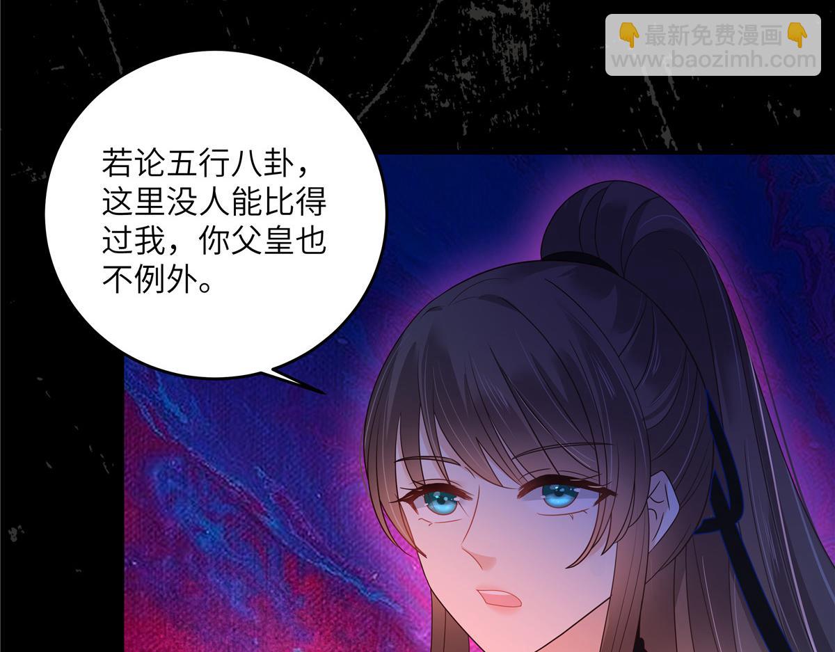 第255话 夜探北陵皇58