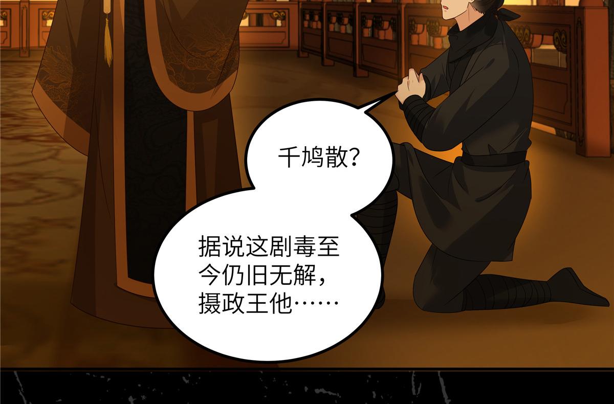第255话 夜探北陵皇6
