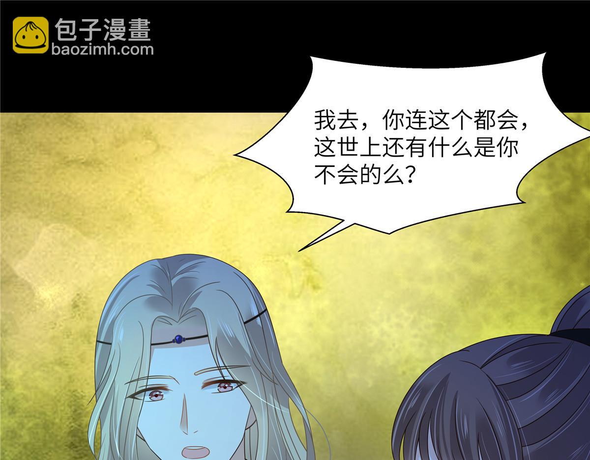第255话 夜探北陵皇61