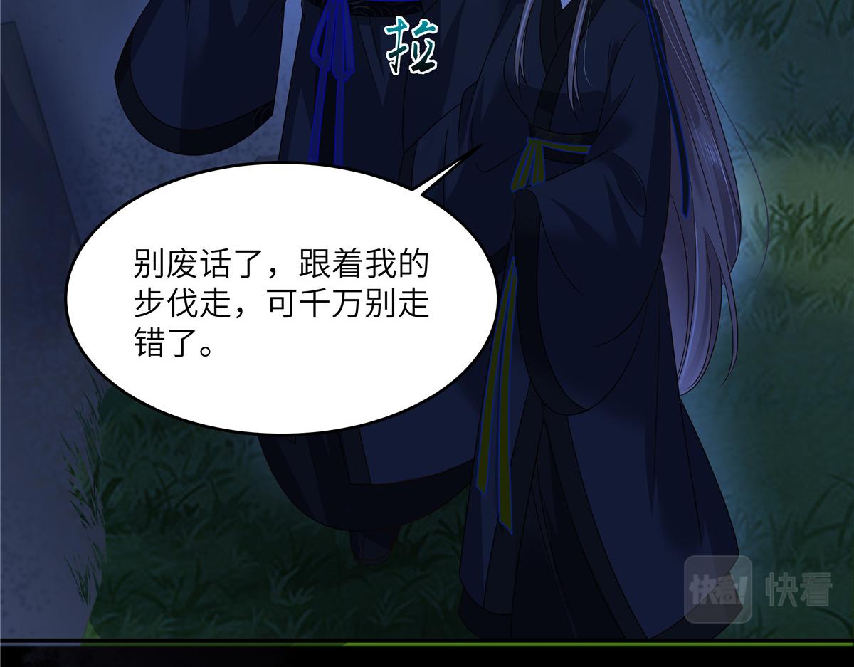 第255话 夜探北陵皇65