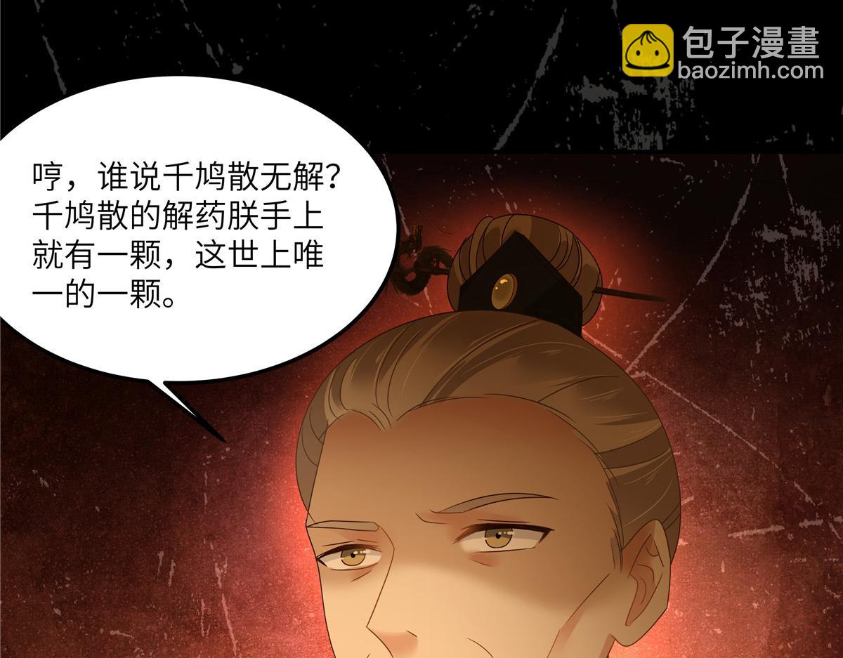 第255话 夜探北陵皇7