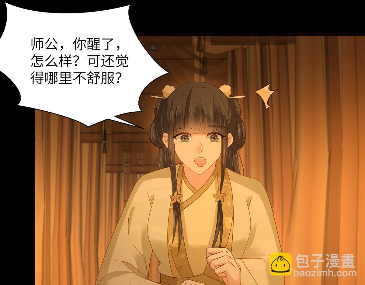 第255话 夜探北陵皇72