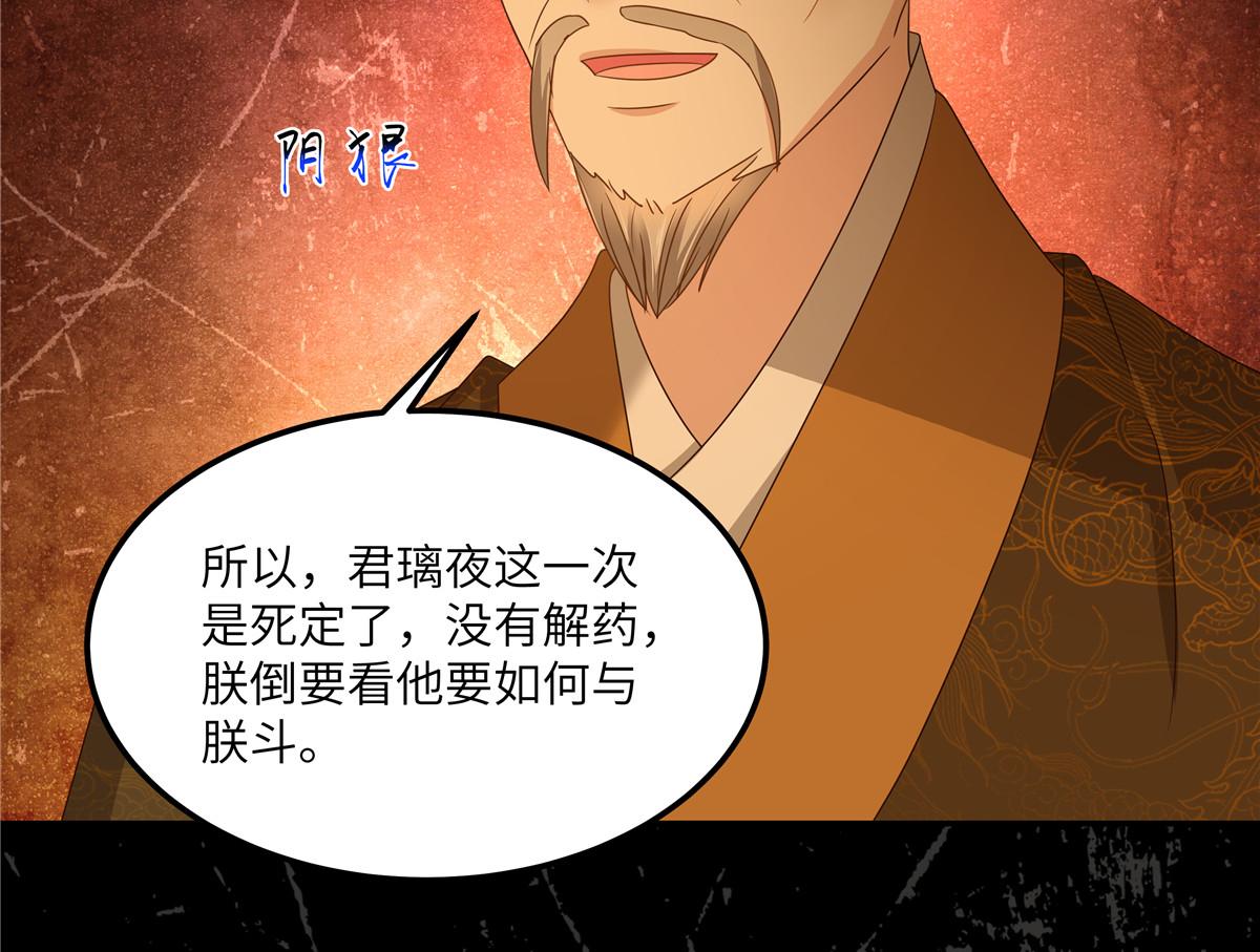 第255话 夜探北陵皇8
