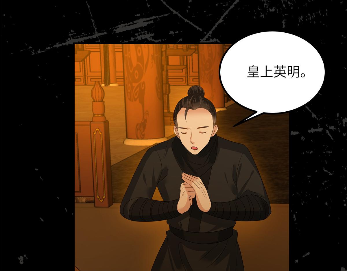 第255话 夜探北陵皇9