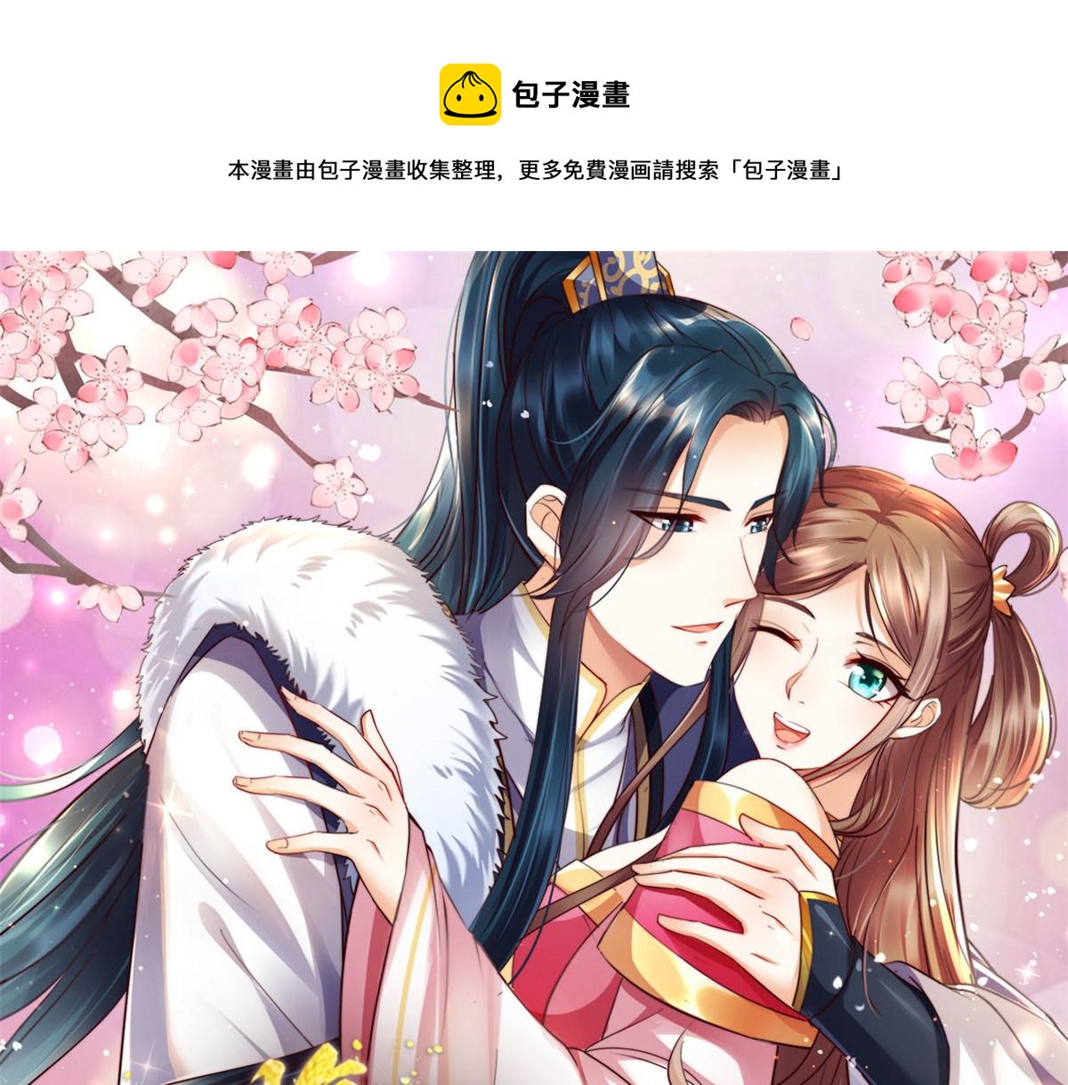 第256话 你们还走的掉？0