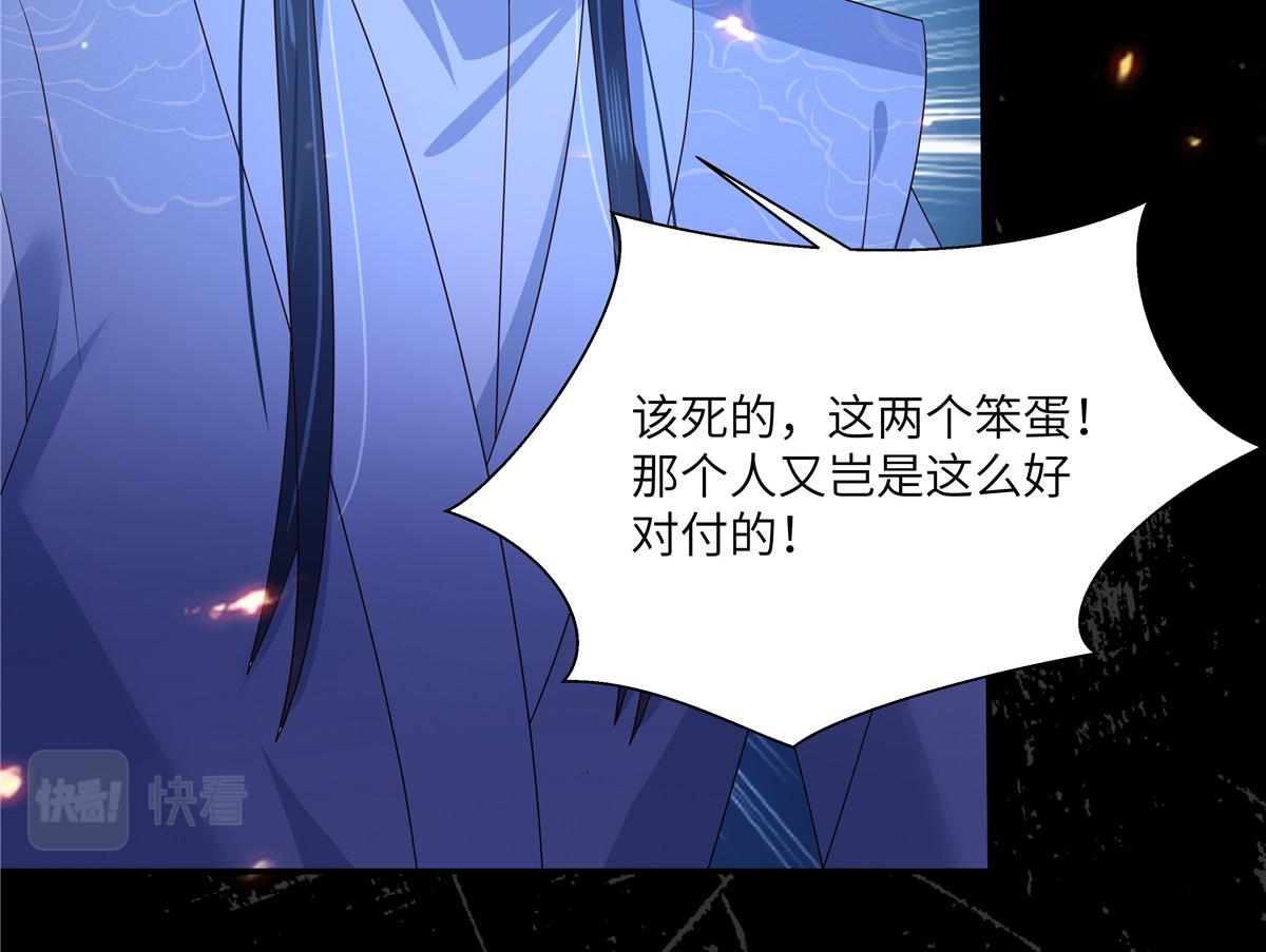 第256话 你们还走的掉？10