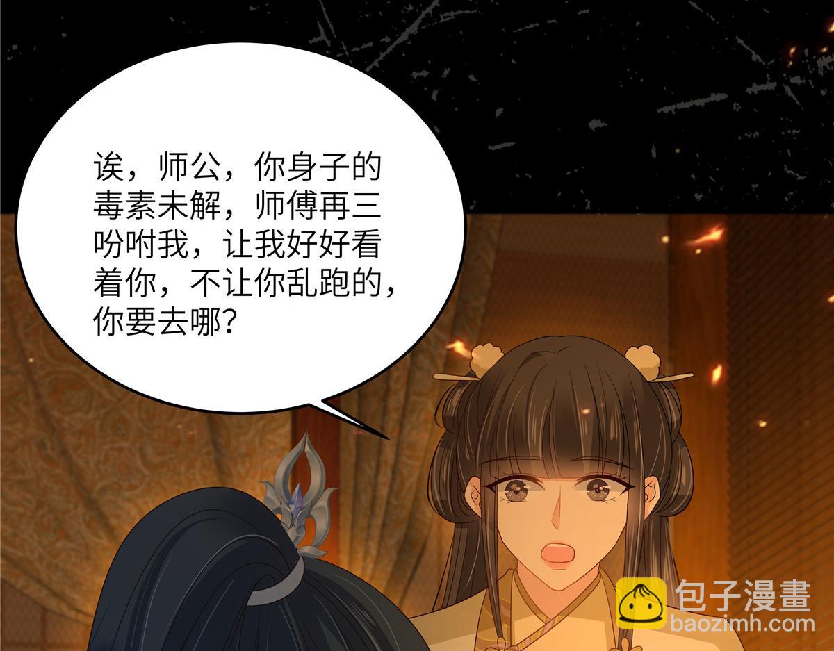 第256话 你们还走的掉？11