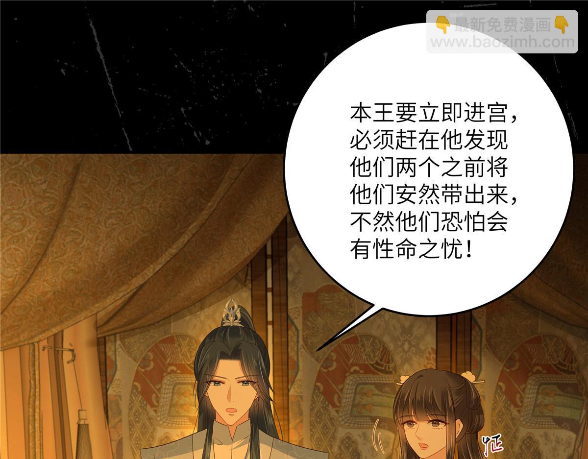 第256话 你们还走的掉？14