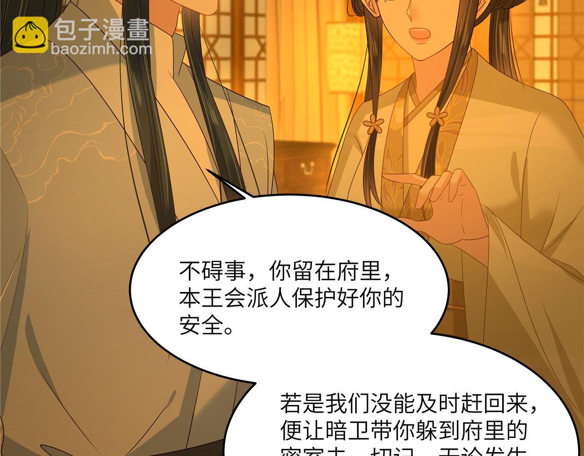 第256话 你们还走的掉？18