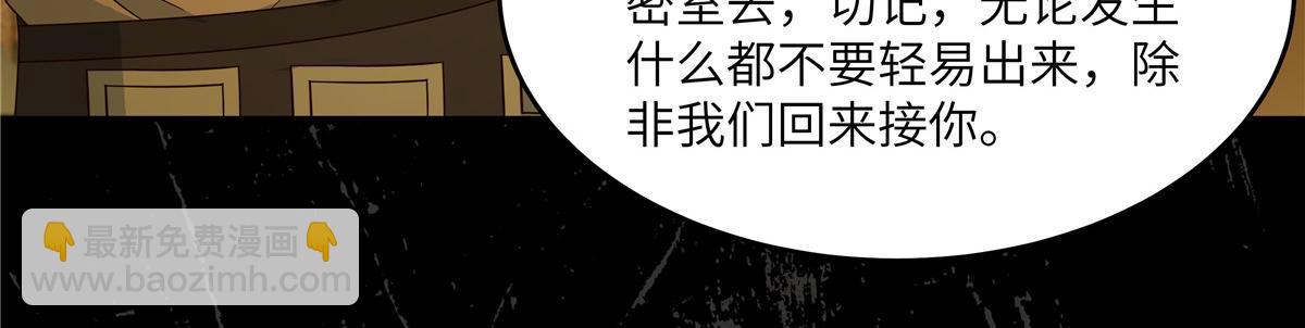 第256话 你们还走的掉？19