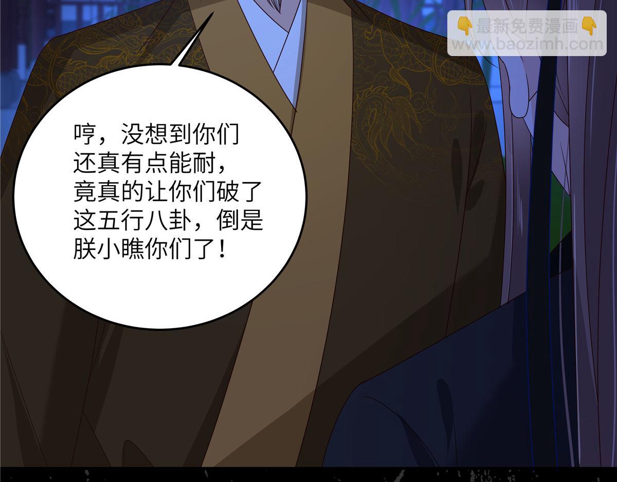 第256话 你们还走的掉？29