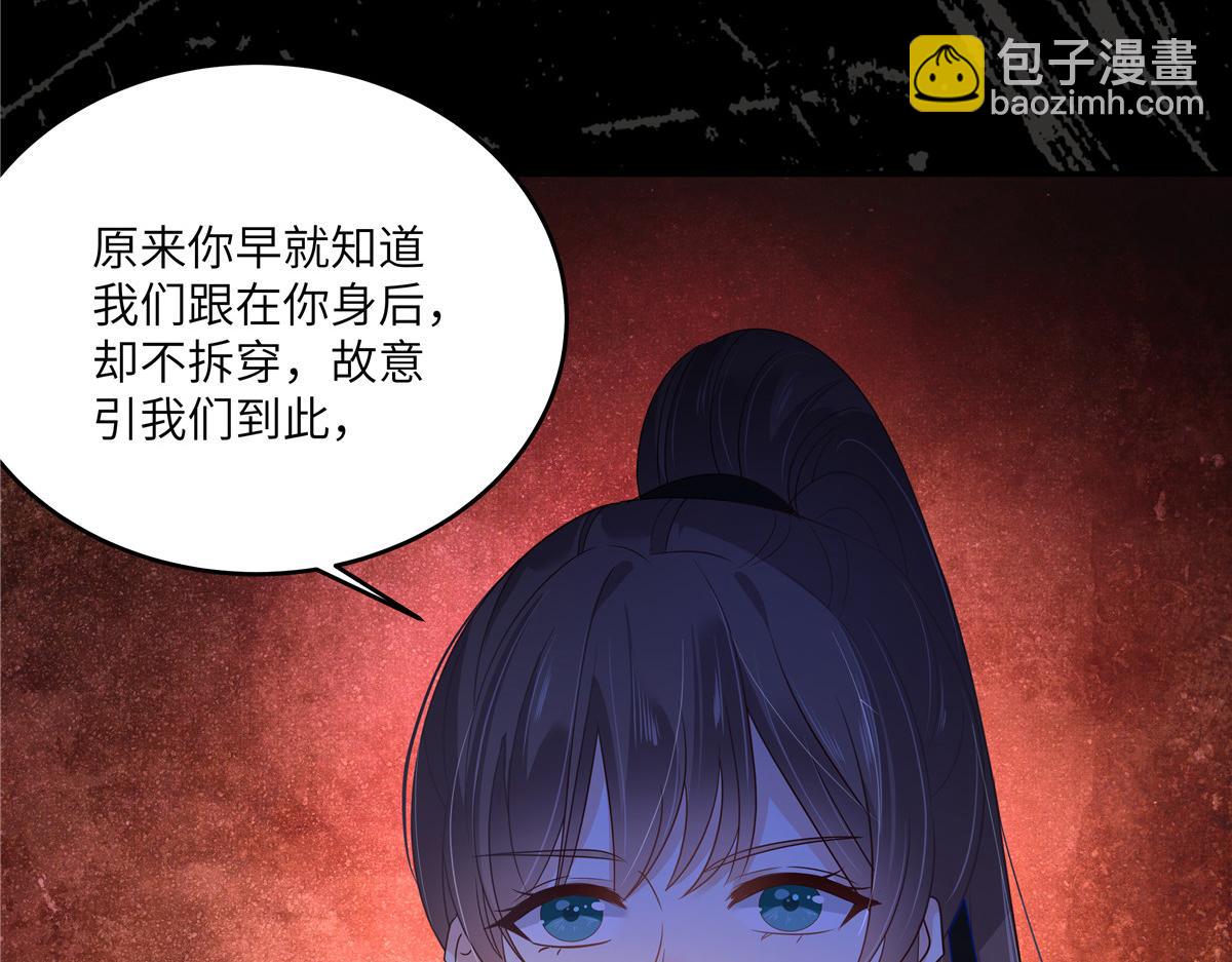 第256话 你们还走的掉？34