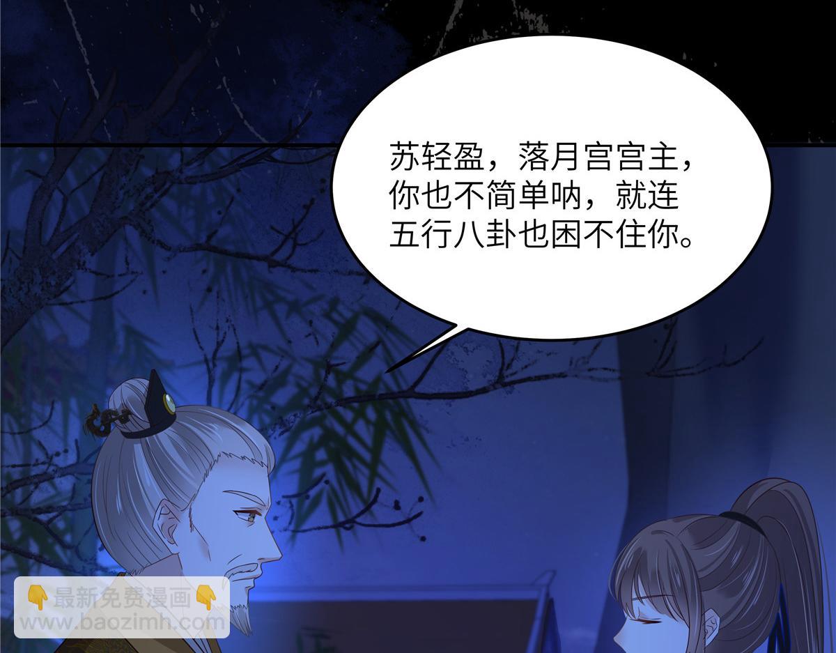 第256话 你们还走的掉？37