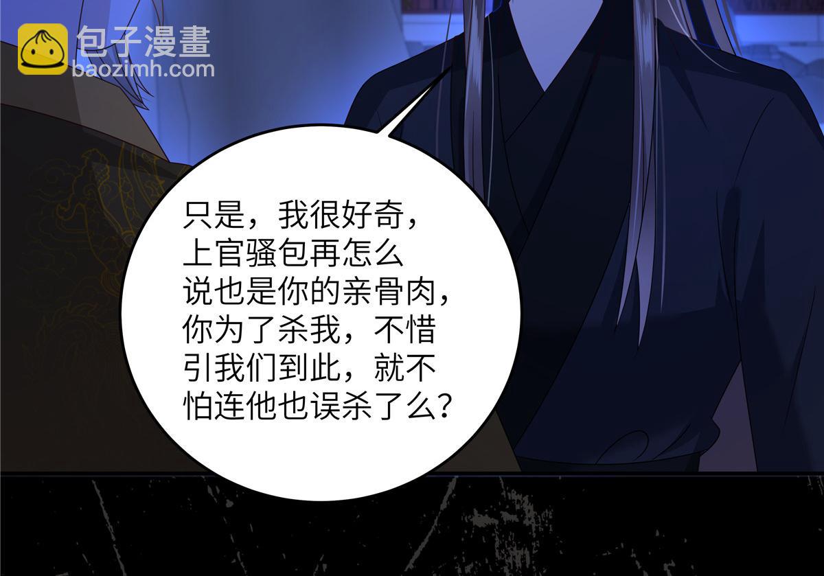 第256话 你们还走的掉？41