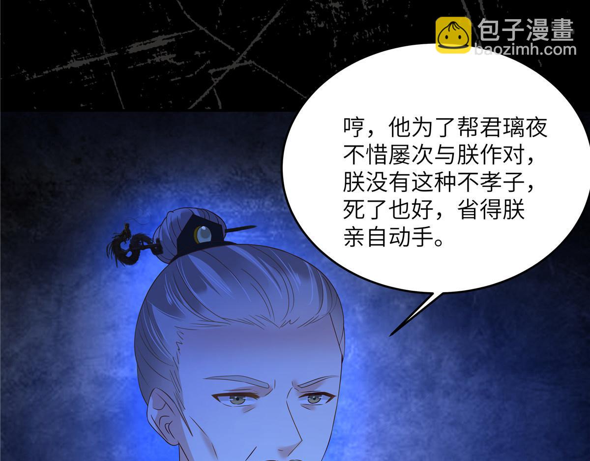 第256话 你们还走的掉？42