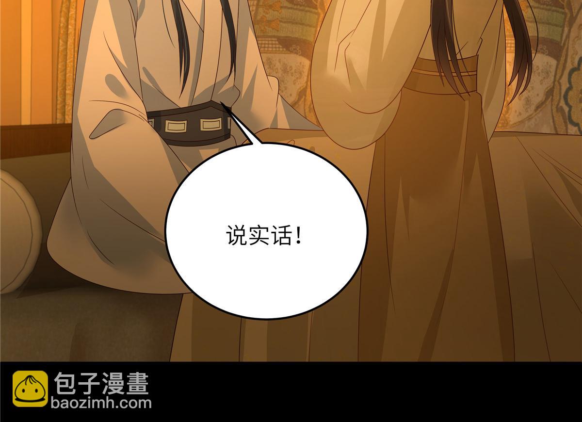 第256话 你们还走的掉？5