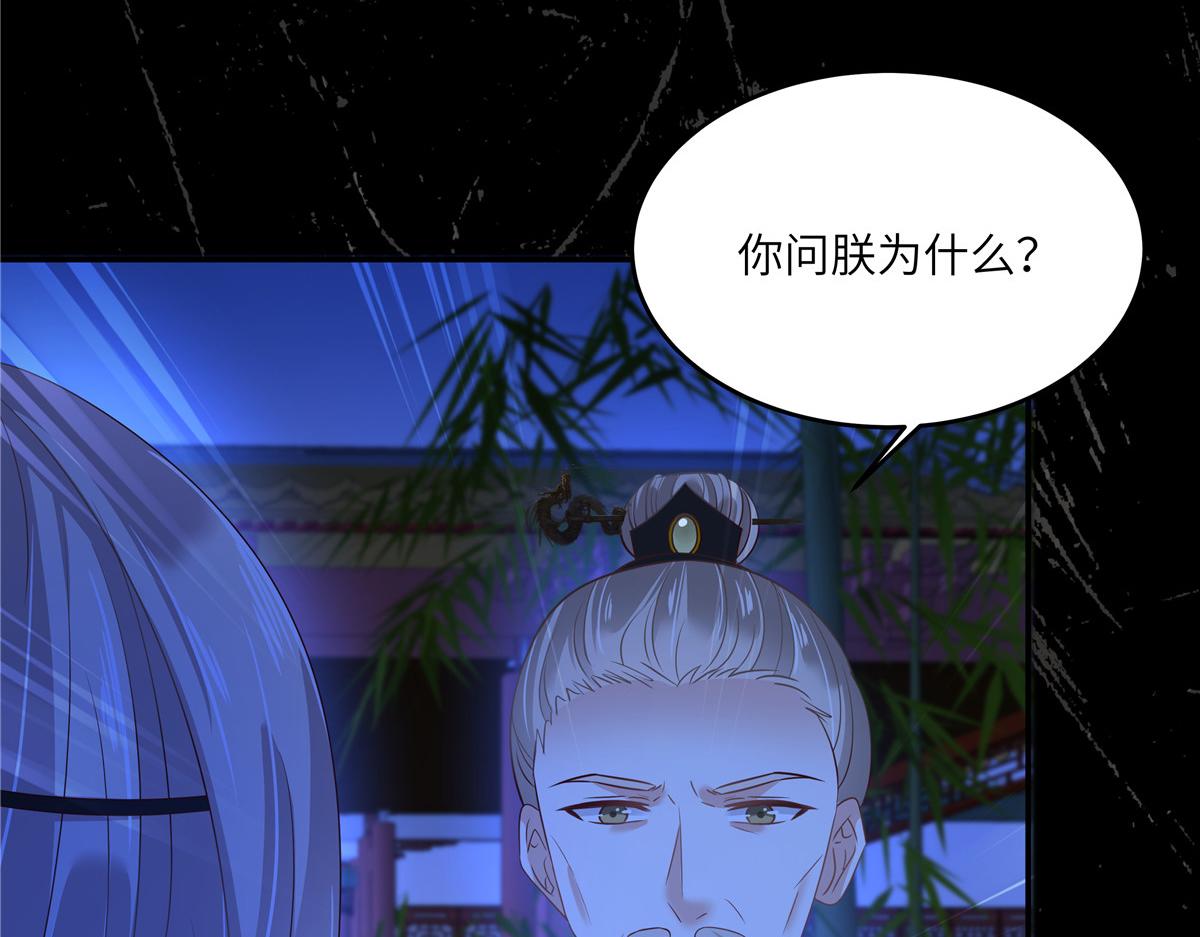 第256话 你们还走的掉？51