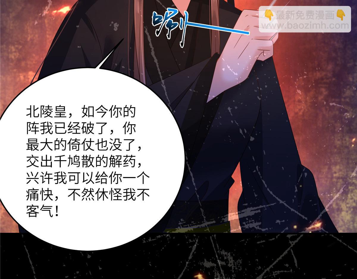 第256话 你们还走的掉？58