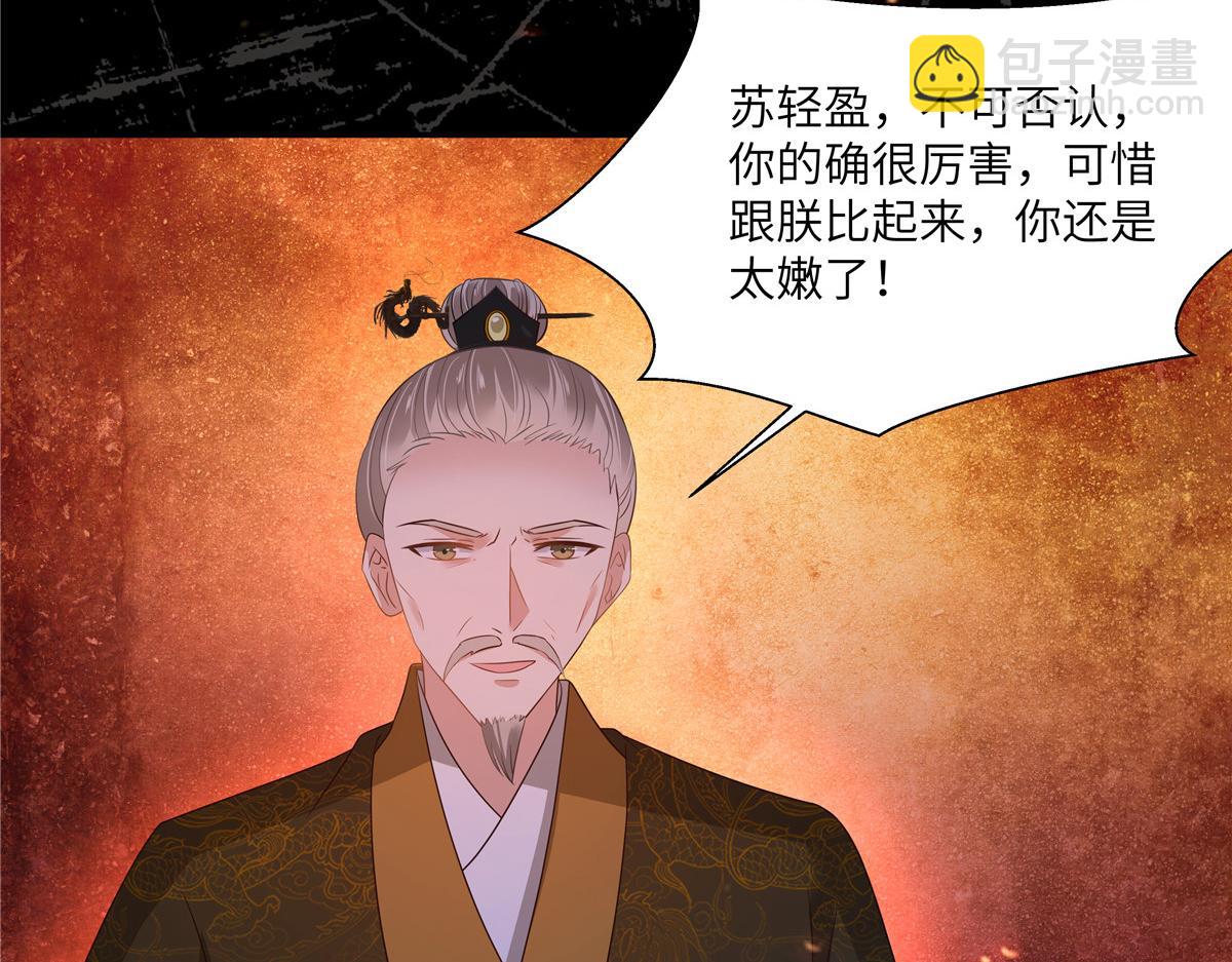 第256话 你们还走的掉？60