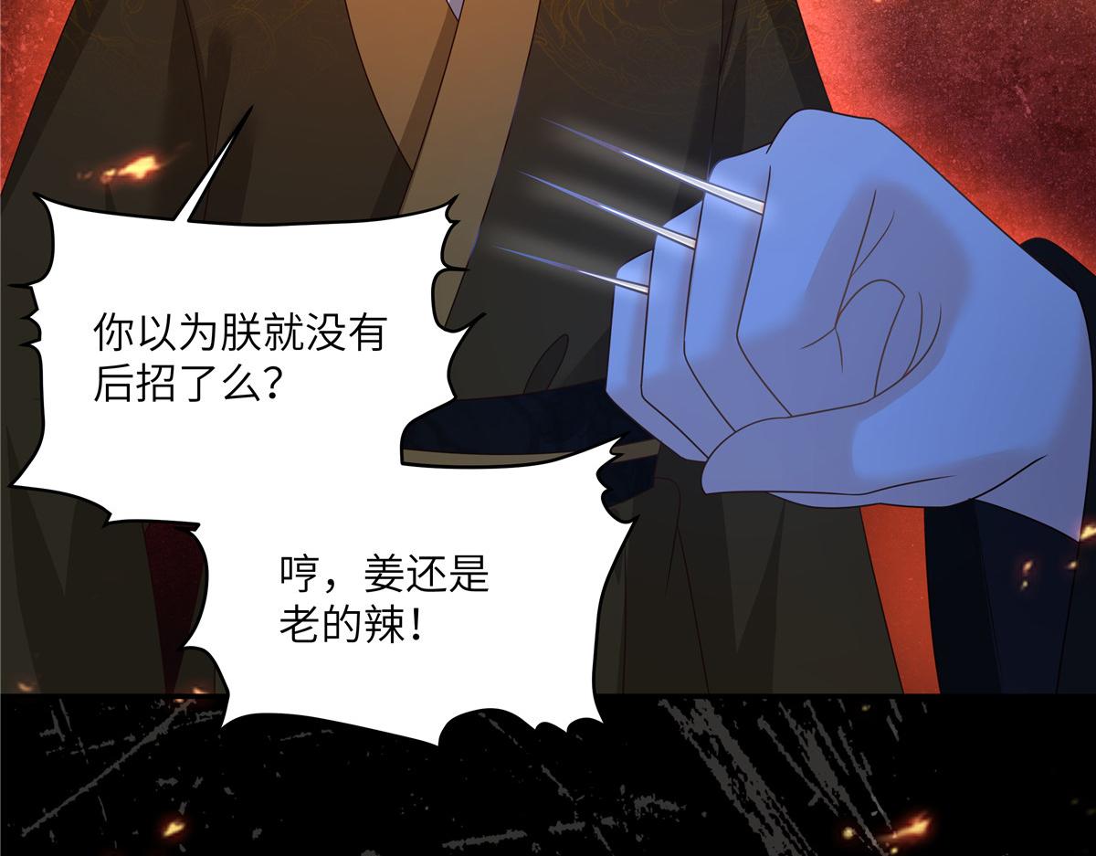 第256话 你们还走的掉？61