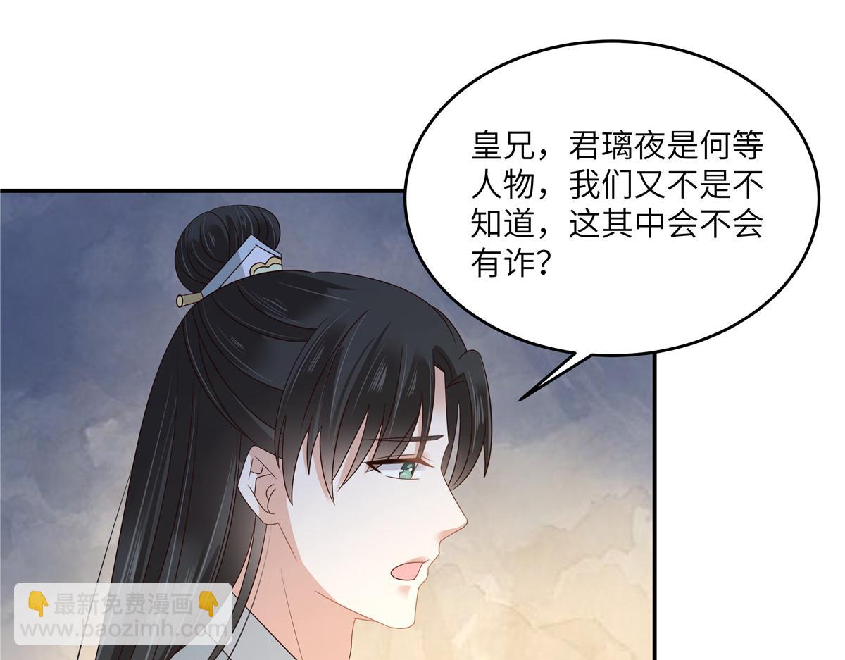 第260话 急的头秃2