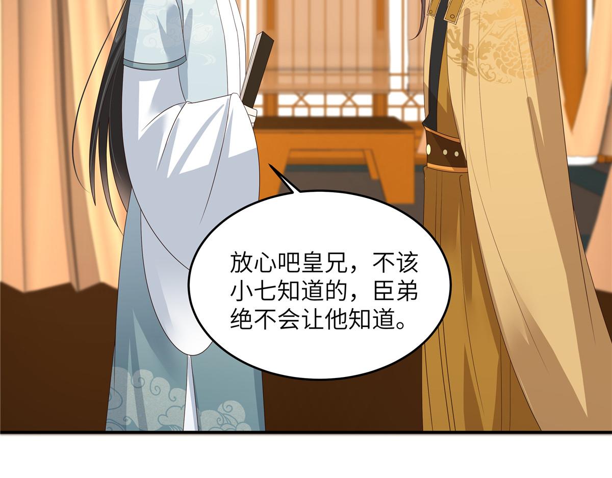 第260话 急的头秃23