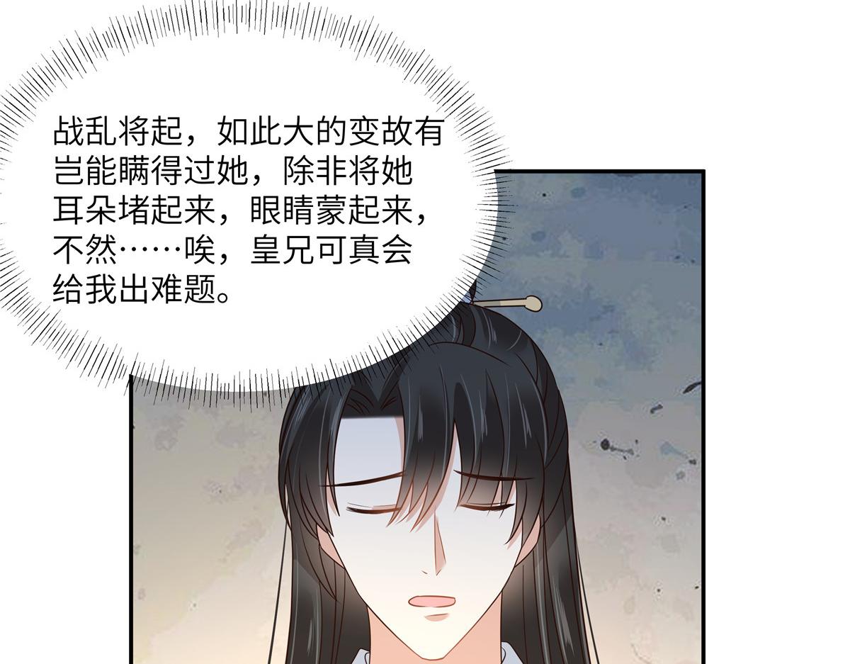 第260话 急的头秃25