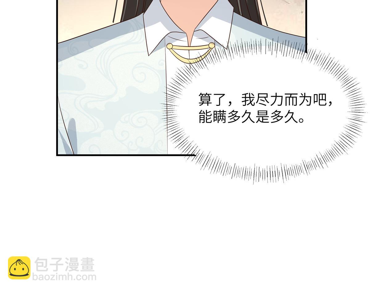第260话 急的头秃26
