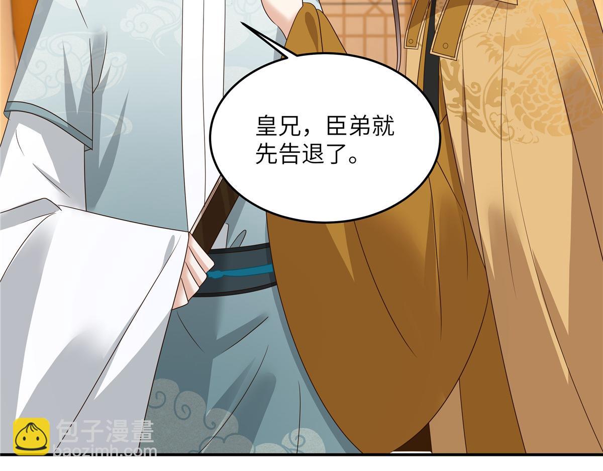 第260话 急的头秃29