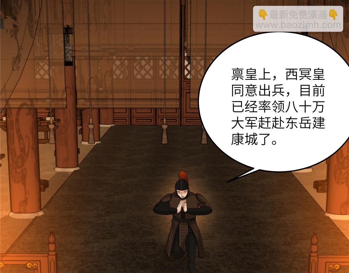 第260话 急的头秃34