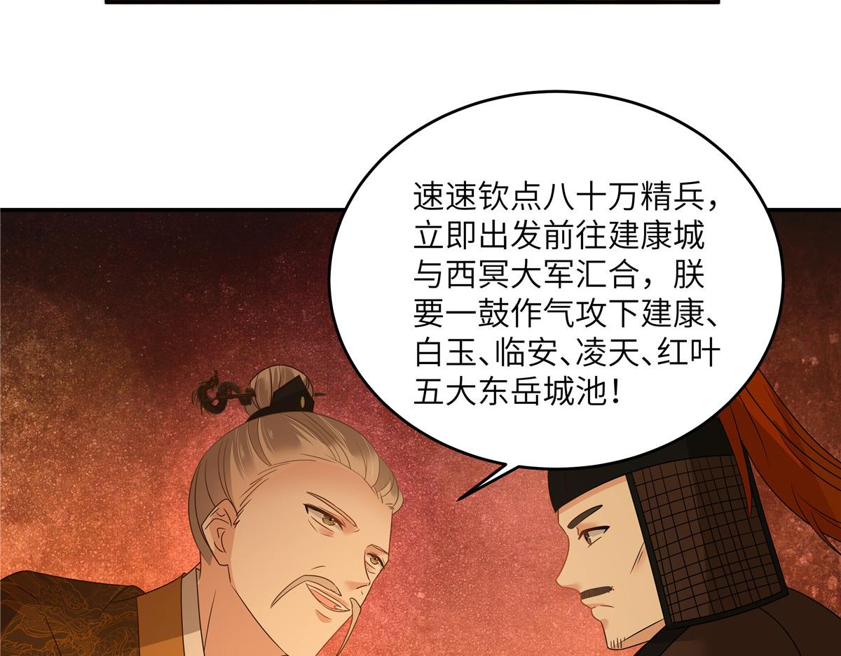 第260话 急的头秃39