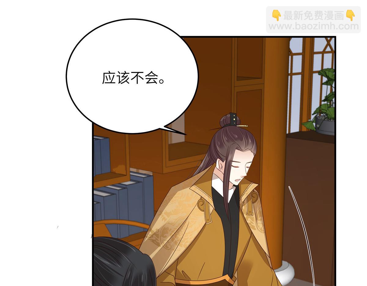 第260话 急的头秃4