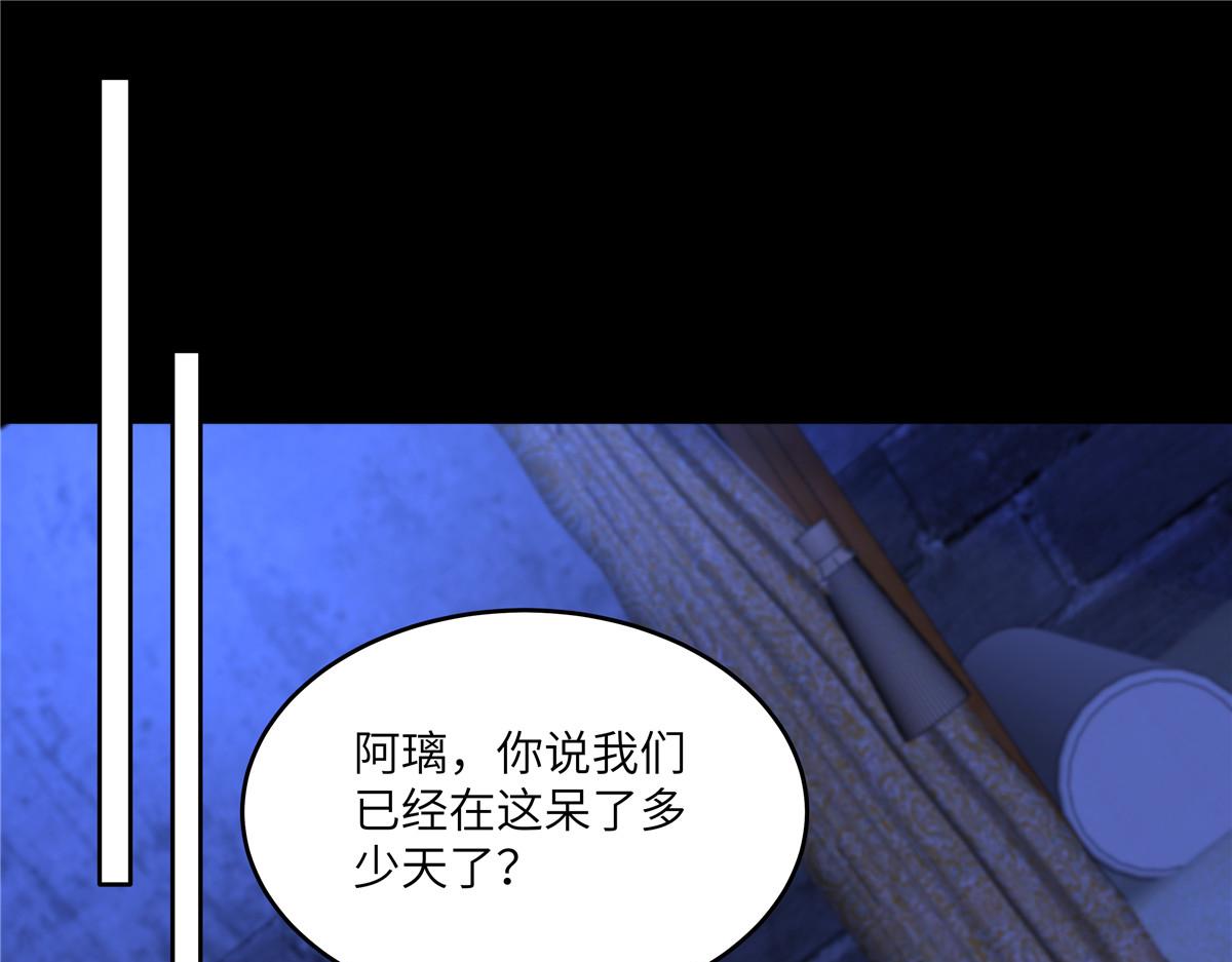 第260话 急的头秃43