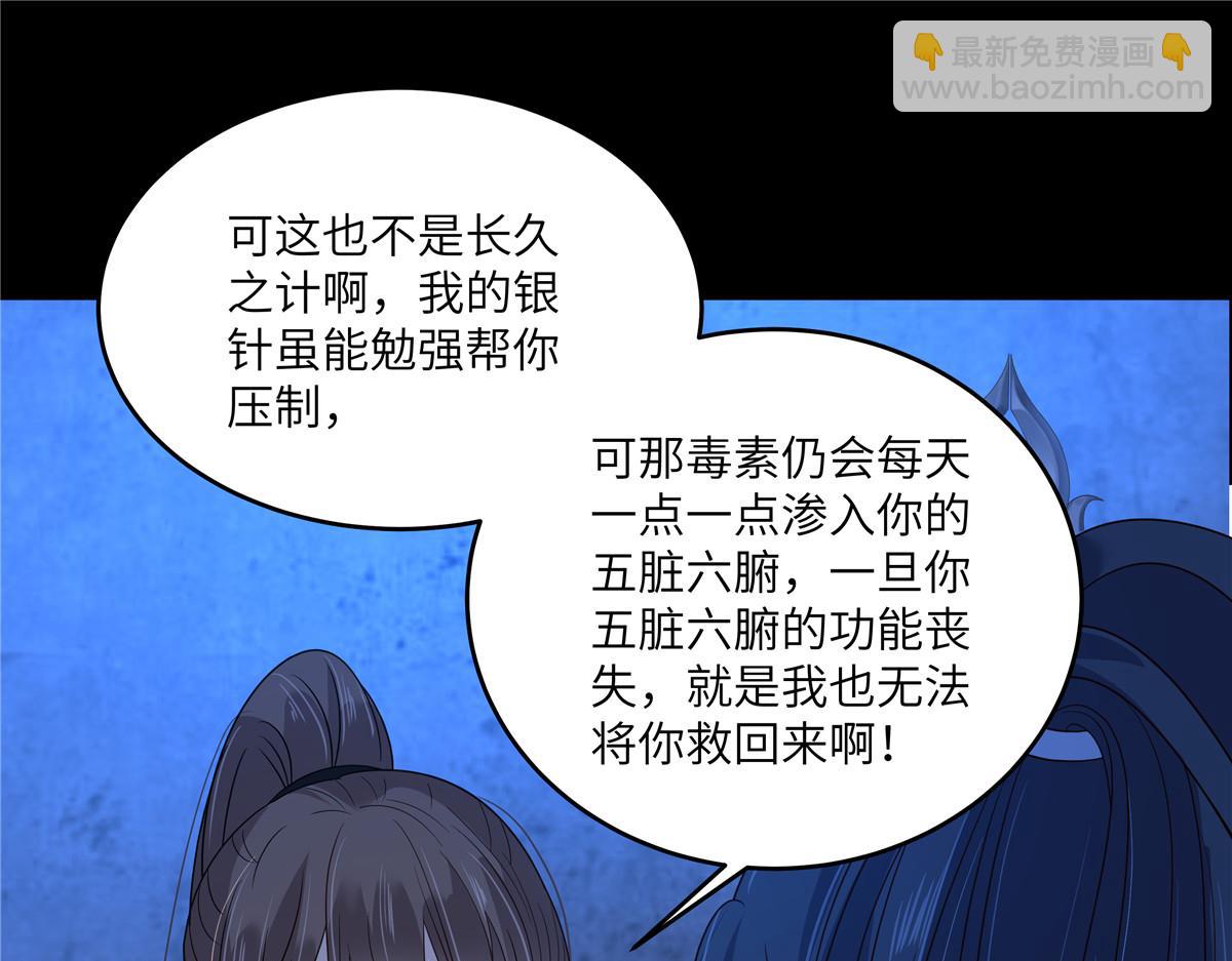 第260话 急的头秃61