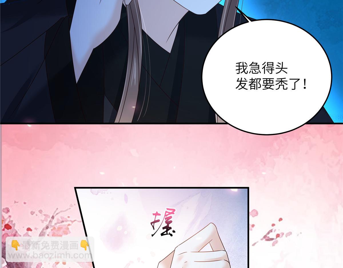 第260话 急的头秃65
