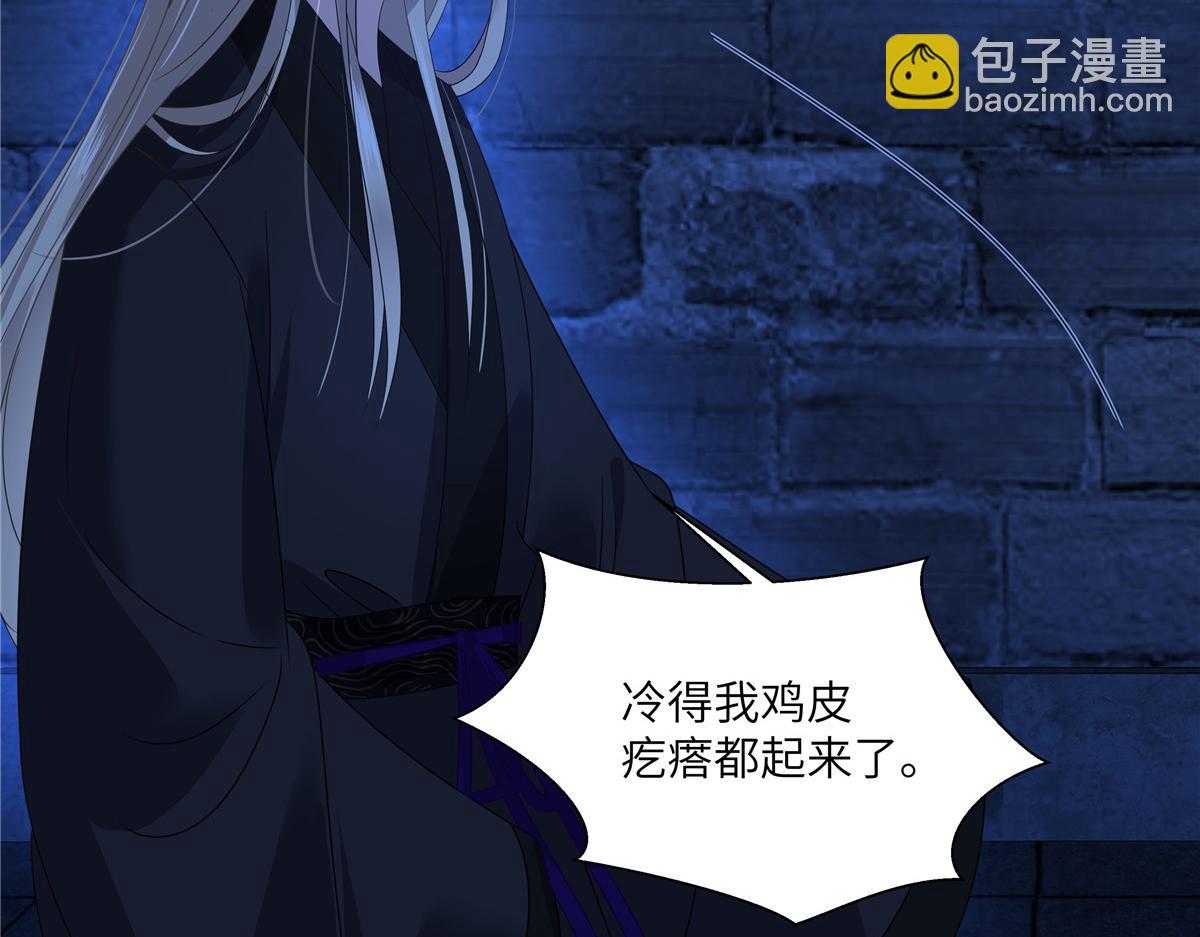 第261话 冰棺里的女子13