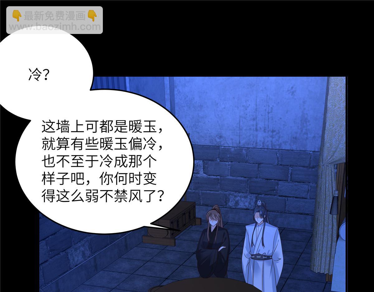 第261话 冰棺里的女子15
