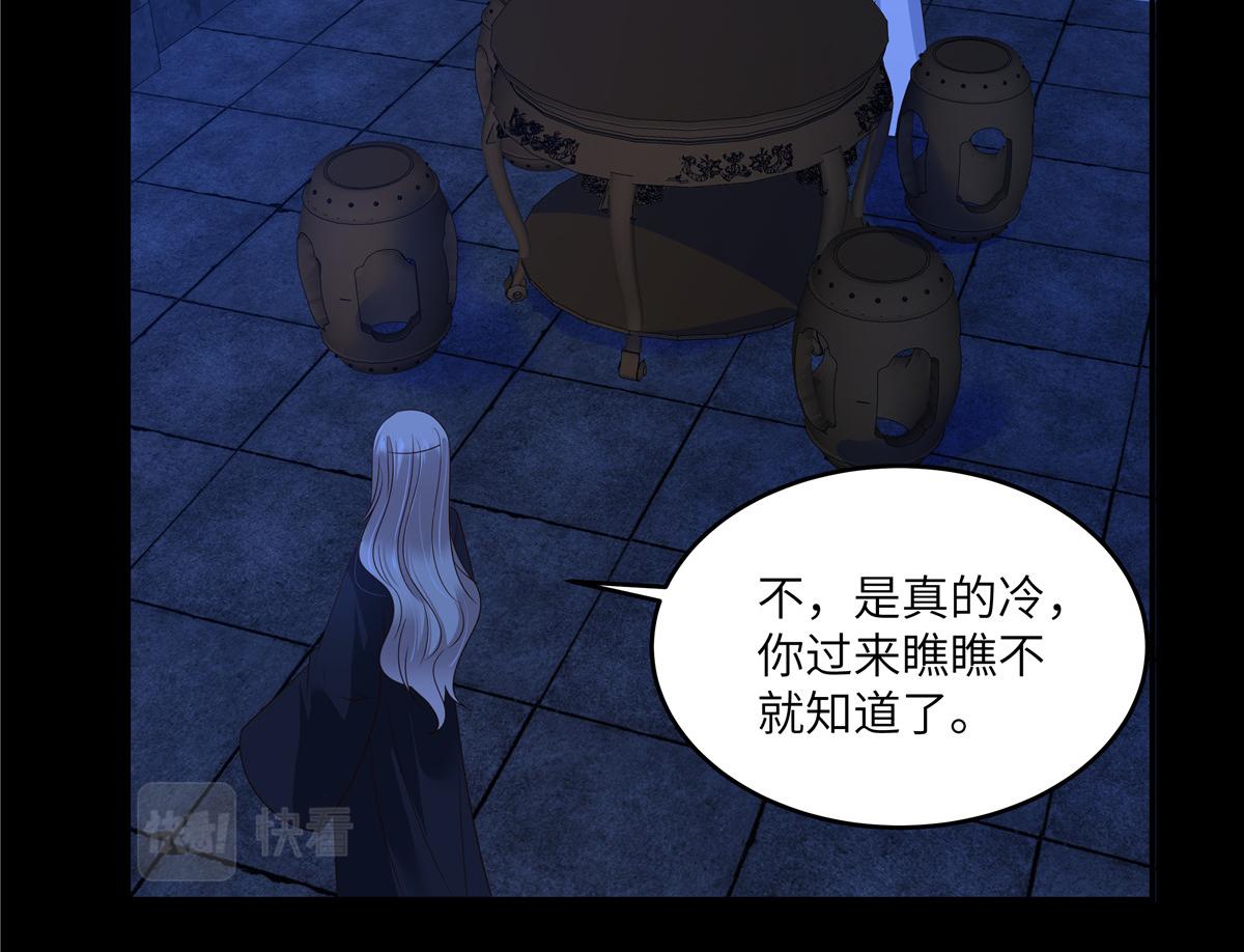 第261话 冰棺里的女子16