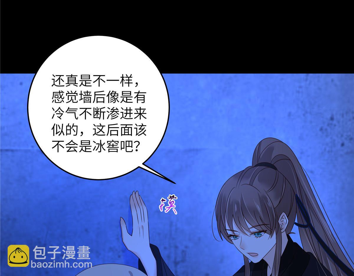 第261话 冰棺里的女子17