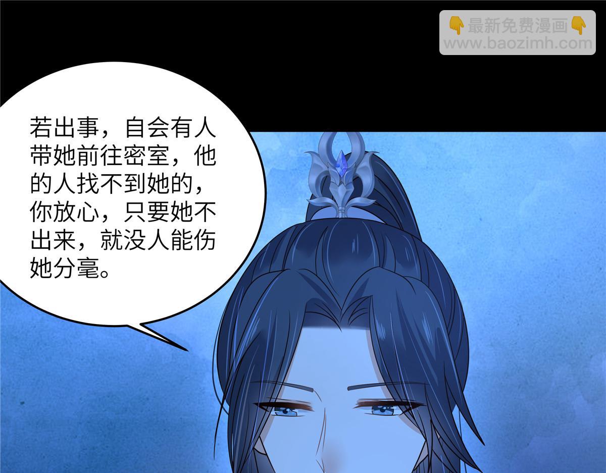 第261话 冰棺里的女子2
