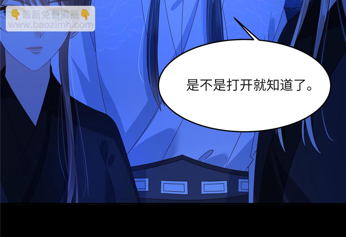 第261话 冰棺里的女子21
