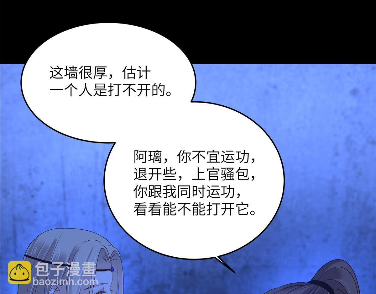 第261话 冰棺里的女子22