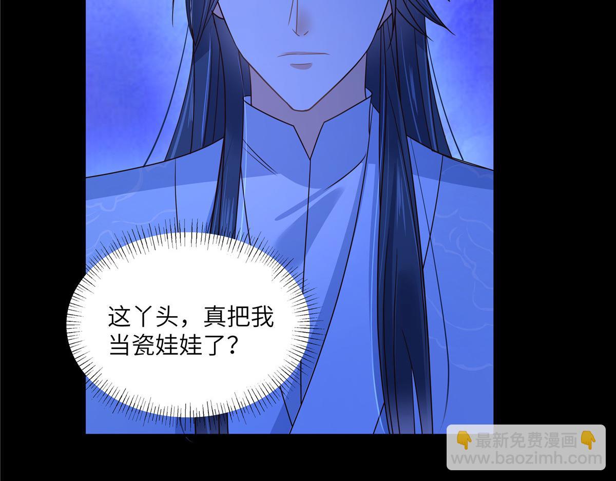 第261话 冰棺里的女子26