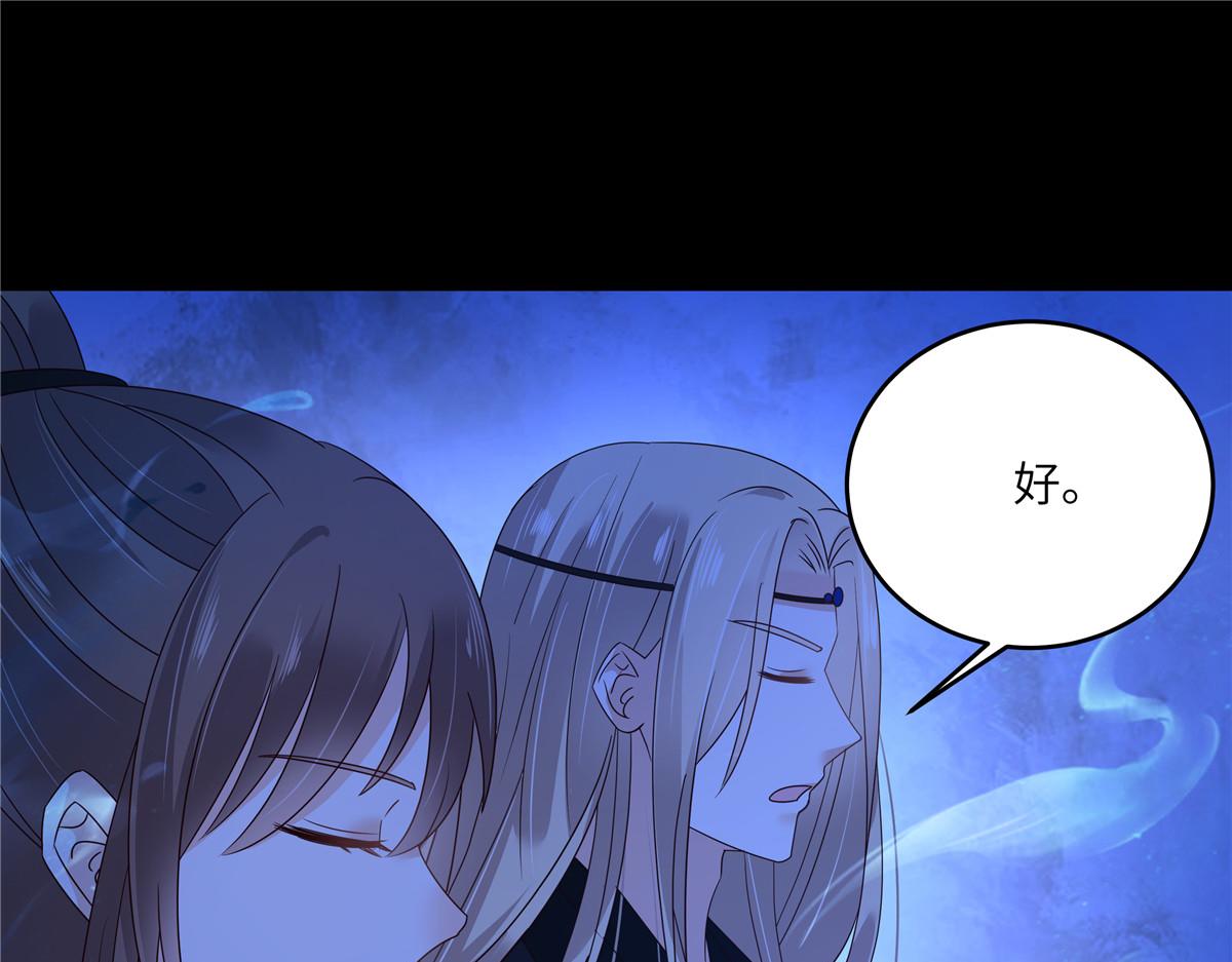 第261话 冰棺里的女子28