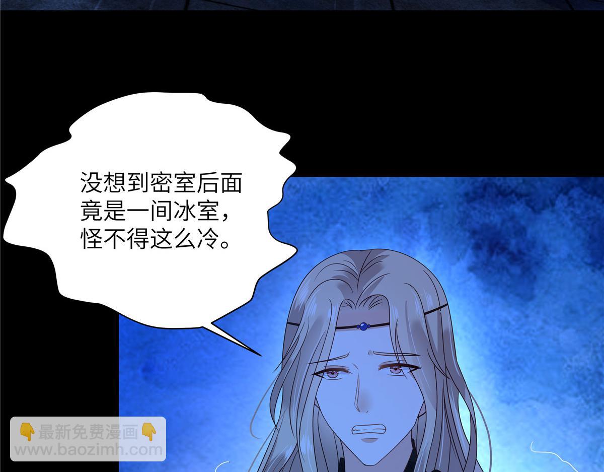 第261话 冰棺里的女子33