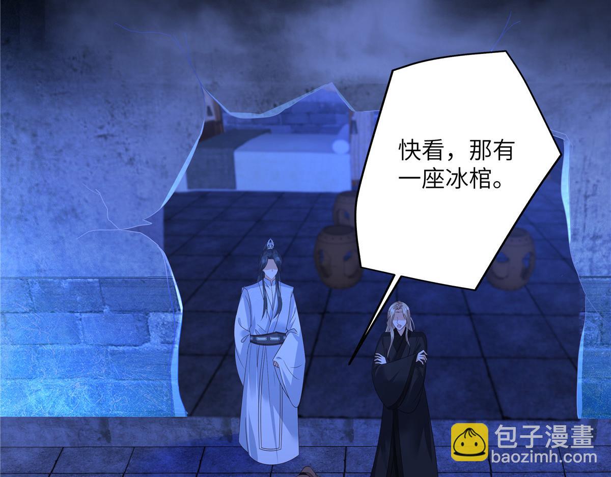 第261话 冰棺里的女子36