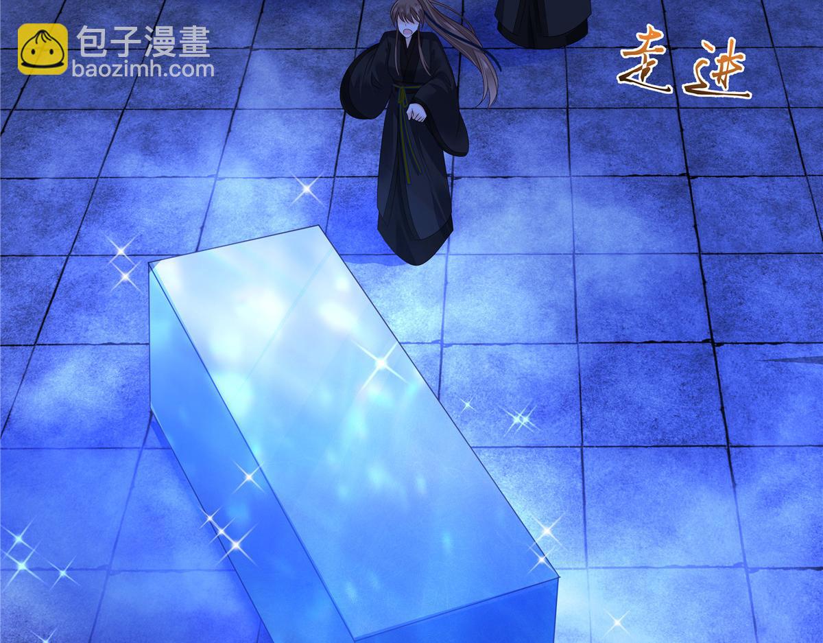 第261话 冰棺里的女子37