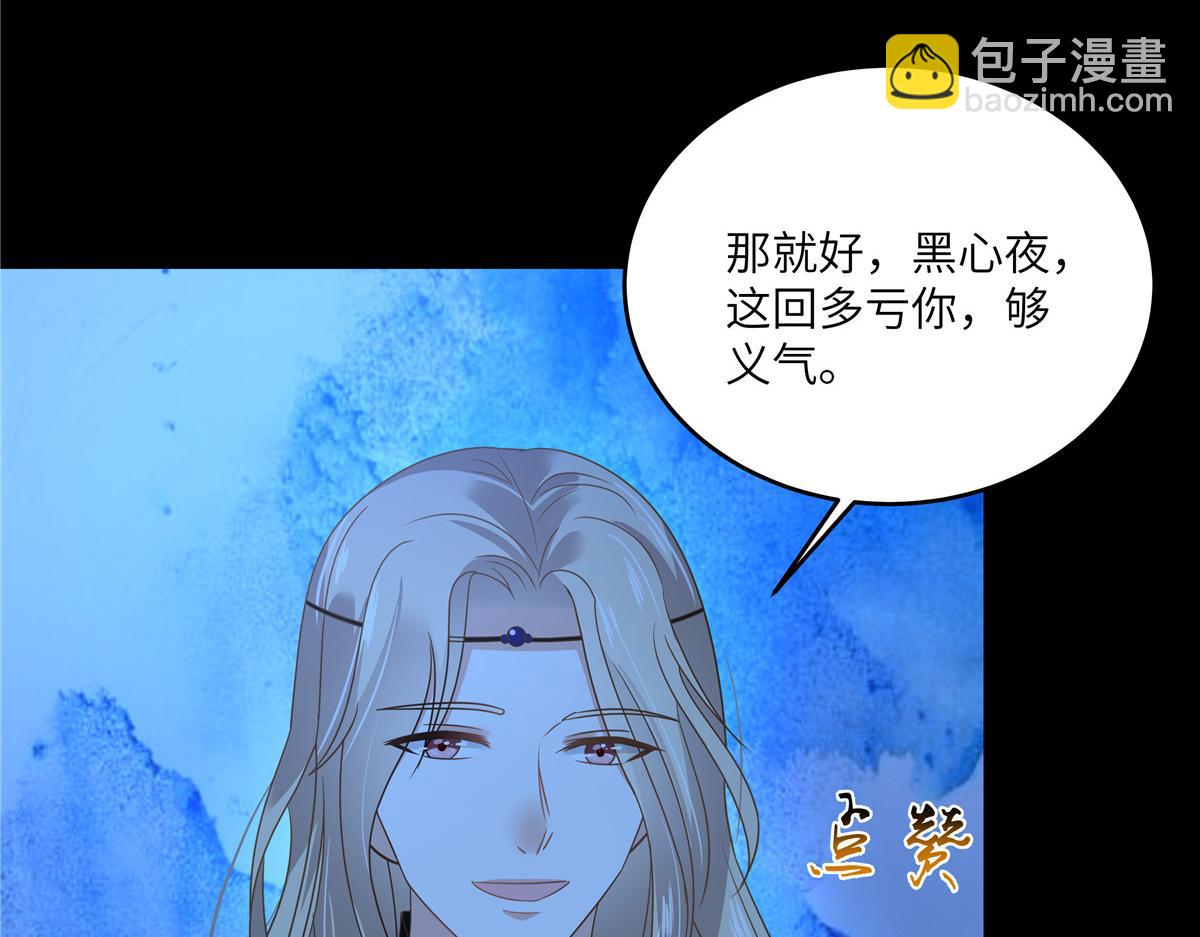 第261话 冰棺里的女子4